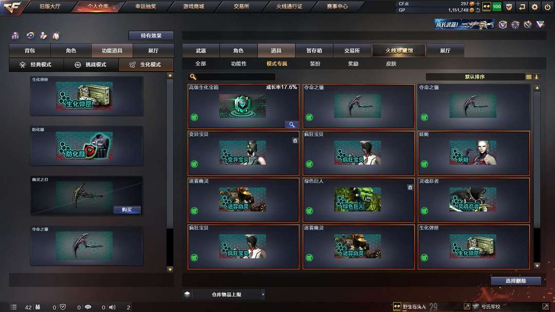 穿越火线租号