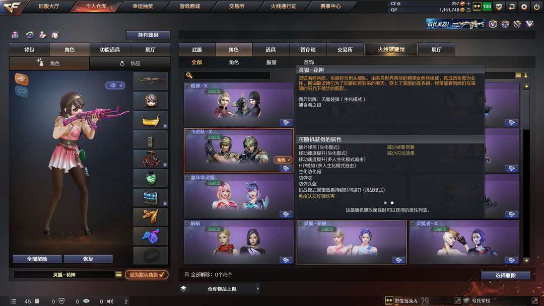 穿越火线租号