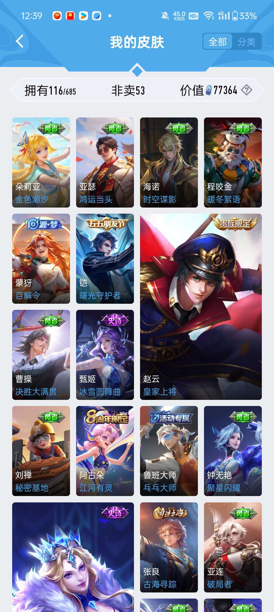 王者荣耀租号
