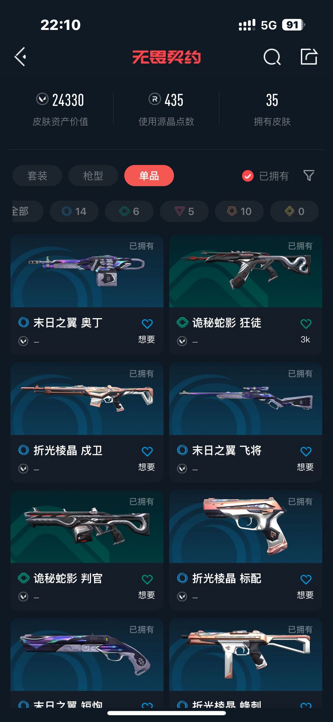 无畏契约租号