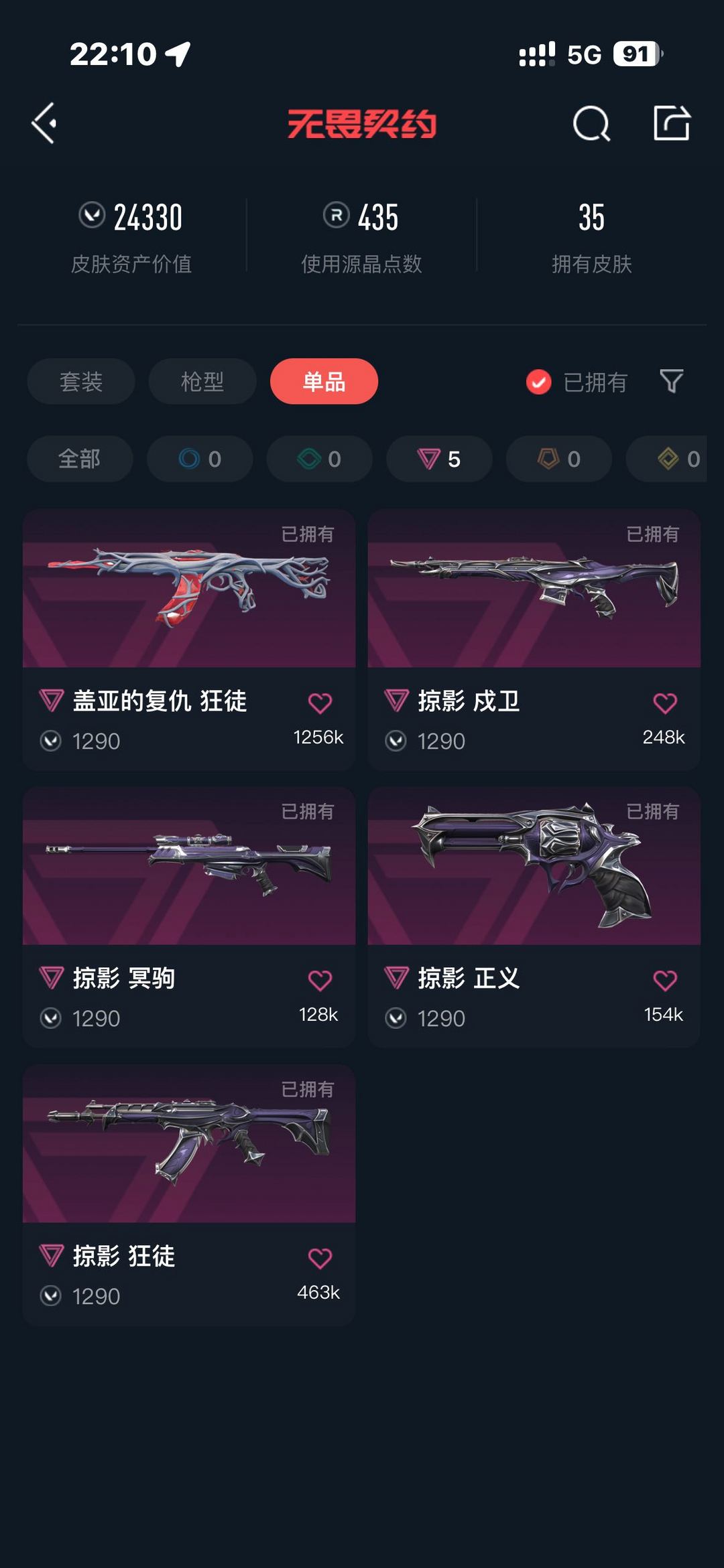 无畏契约租号
