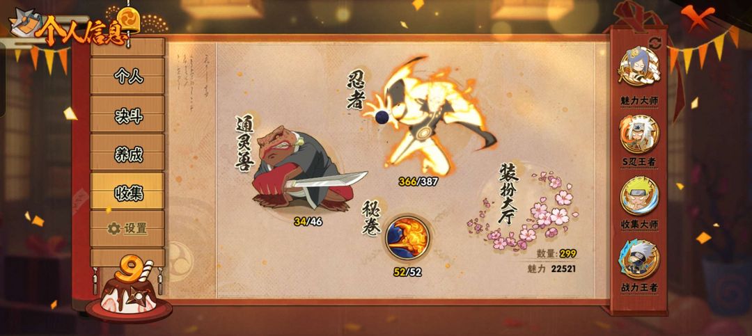 火影忍者租号