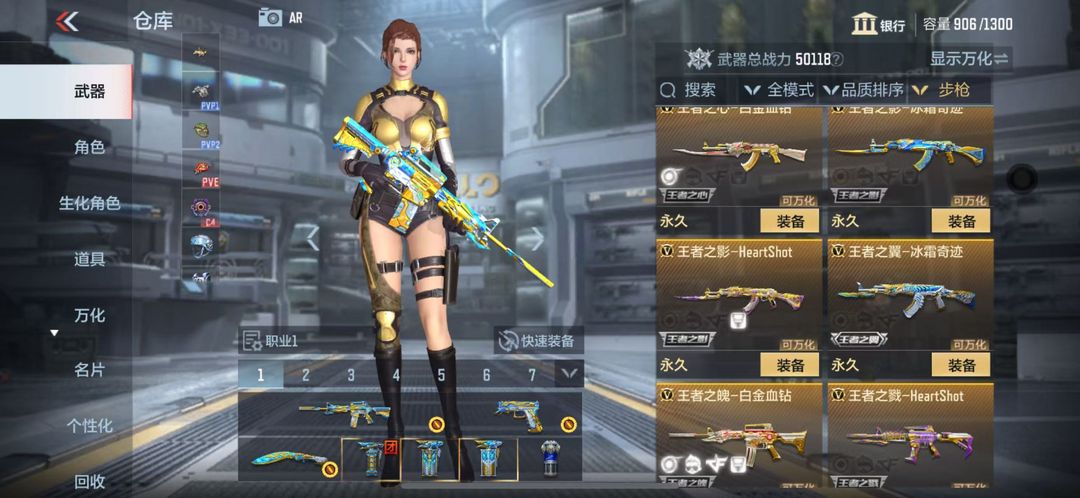 枪战王者租号