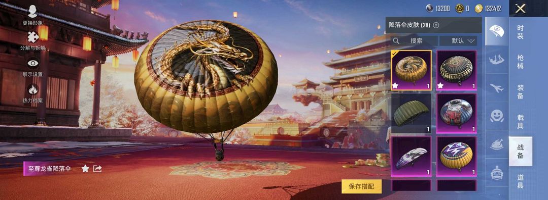 和平精英租号
