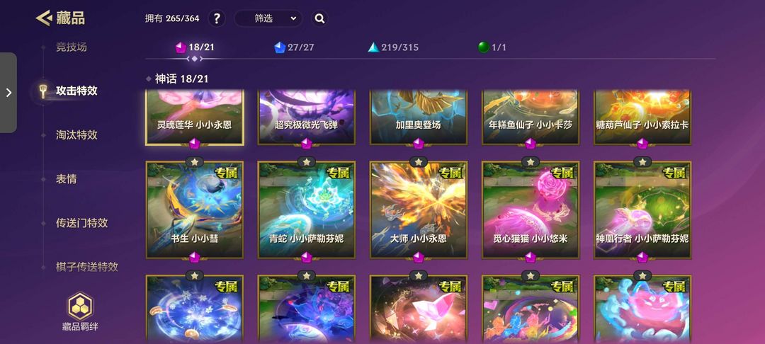 金铲铲之战租号