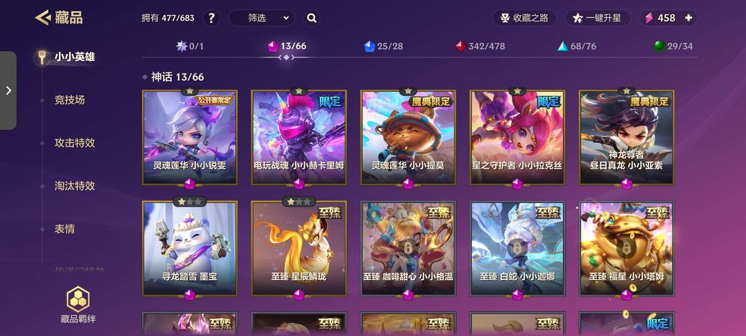 金铲铲之战租号
