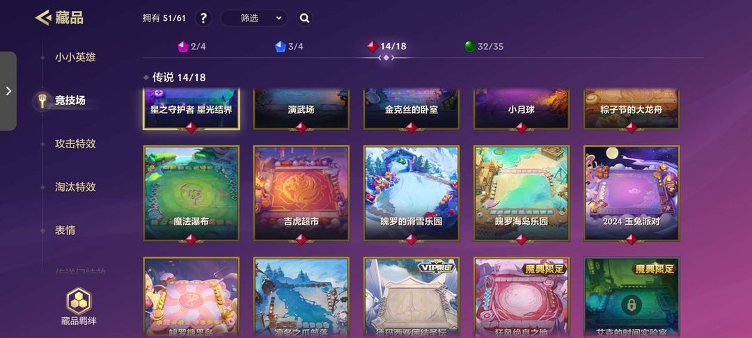 金铲铲之战租号