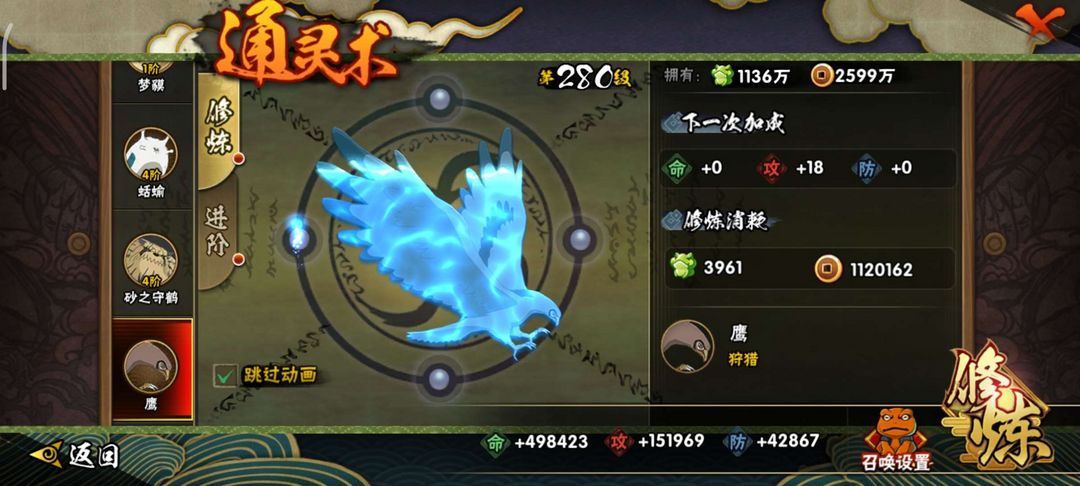火影忍者租号