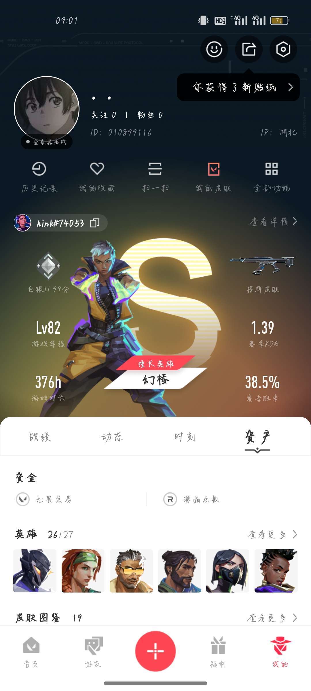 无畏契约租号