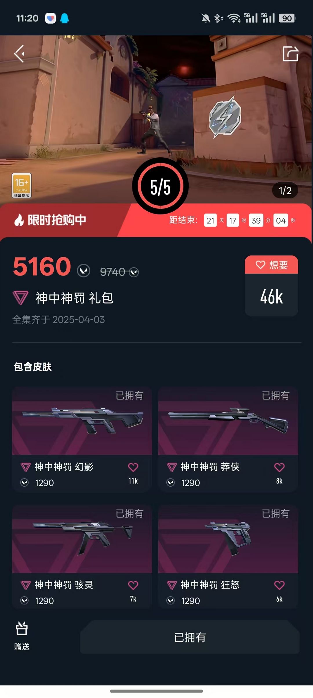 点击看大图