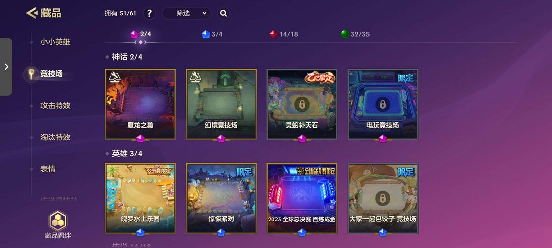 金铲铲之战租号