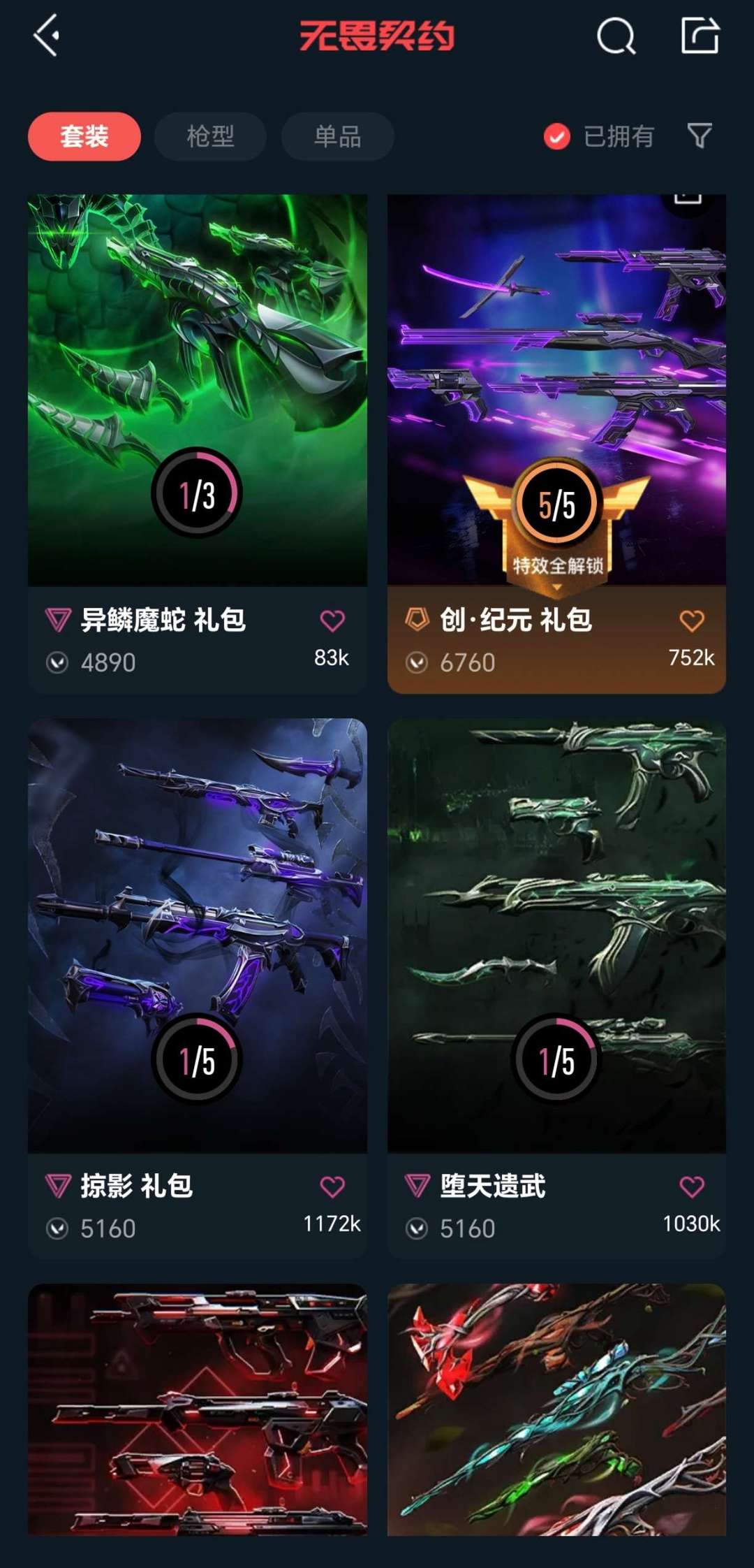 点击看大图
