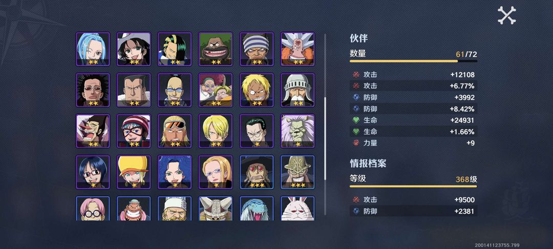 航海王壮志雄心租号