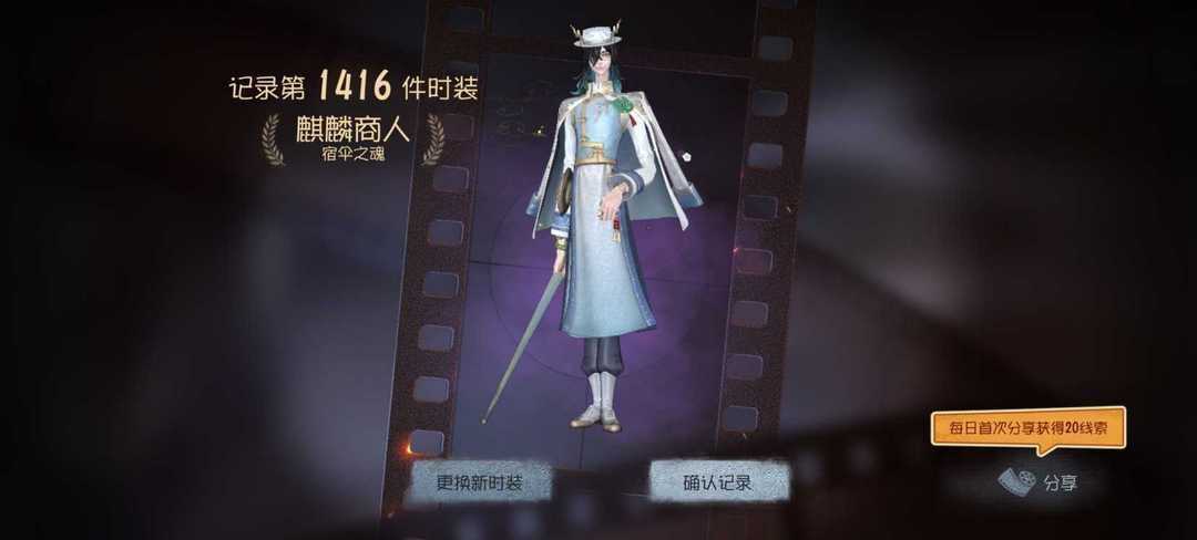 第五人格租号