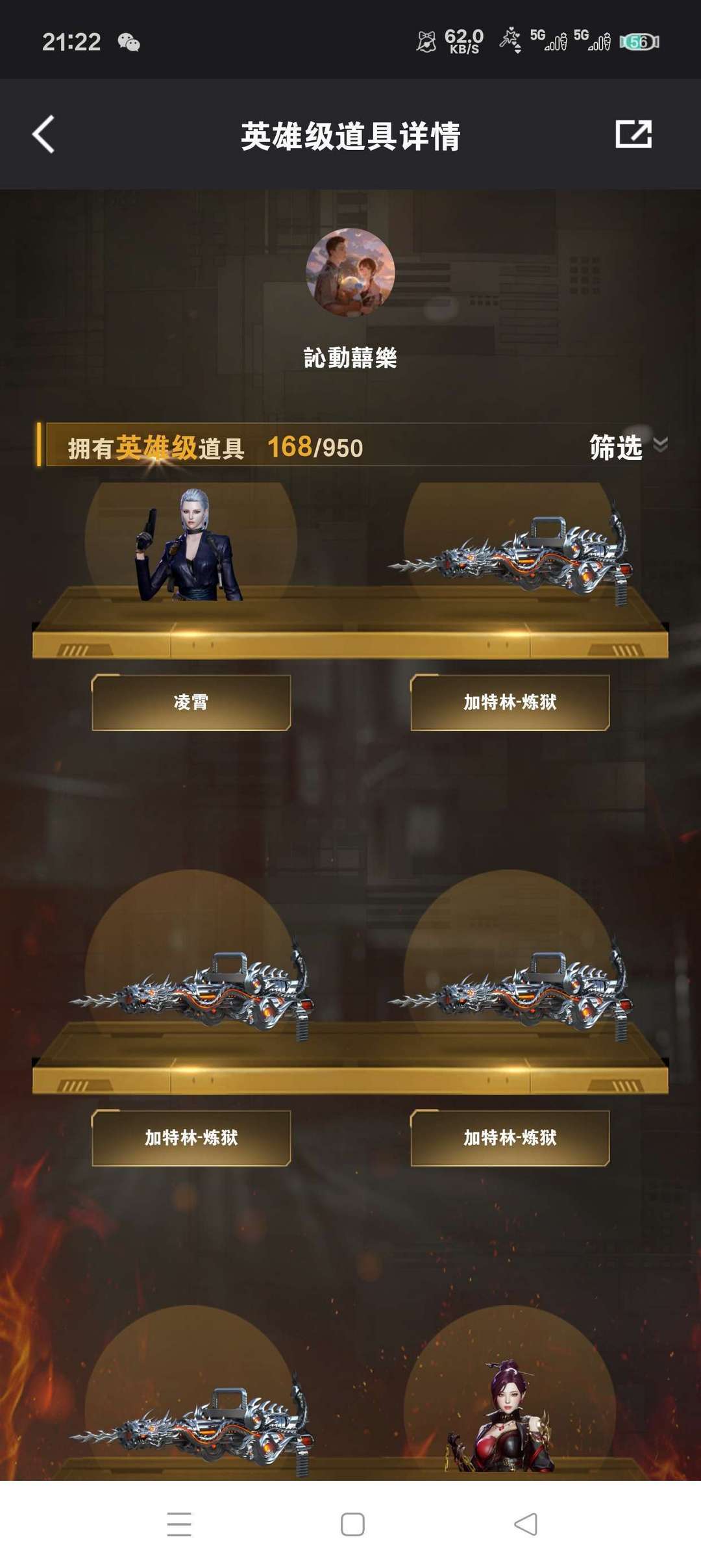 穿越火线租号