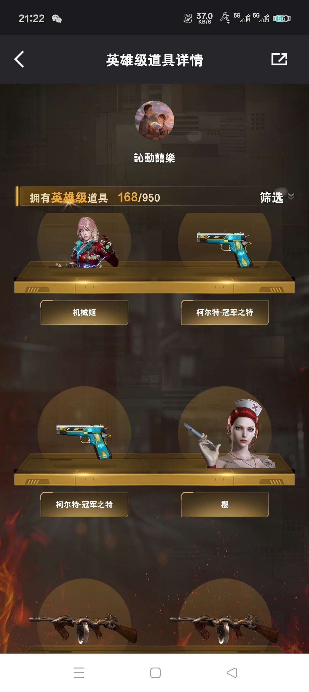 穿越火线租号