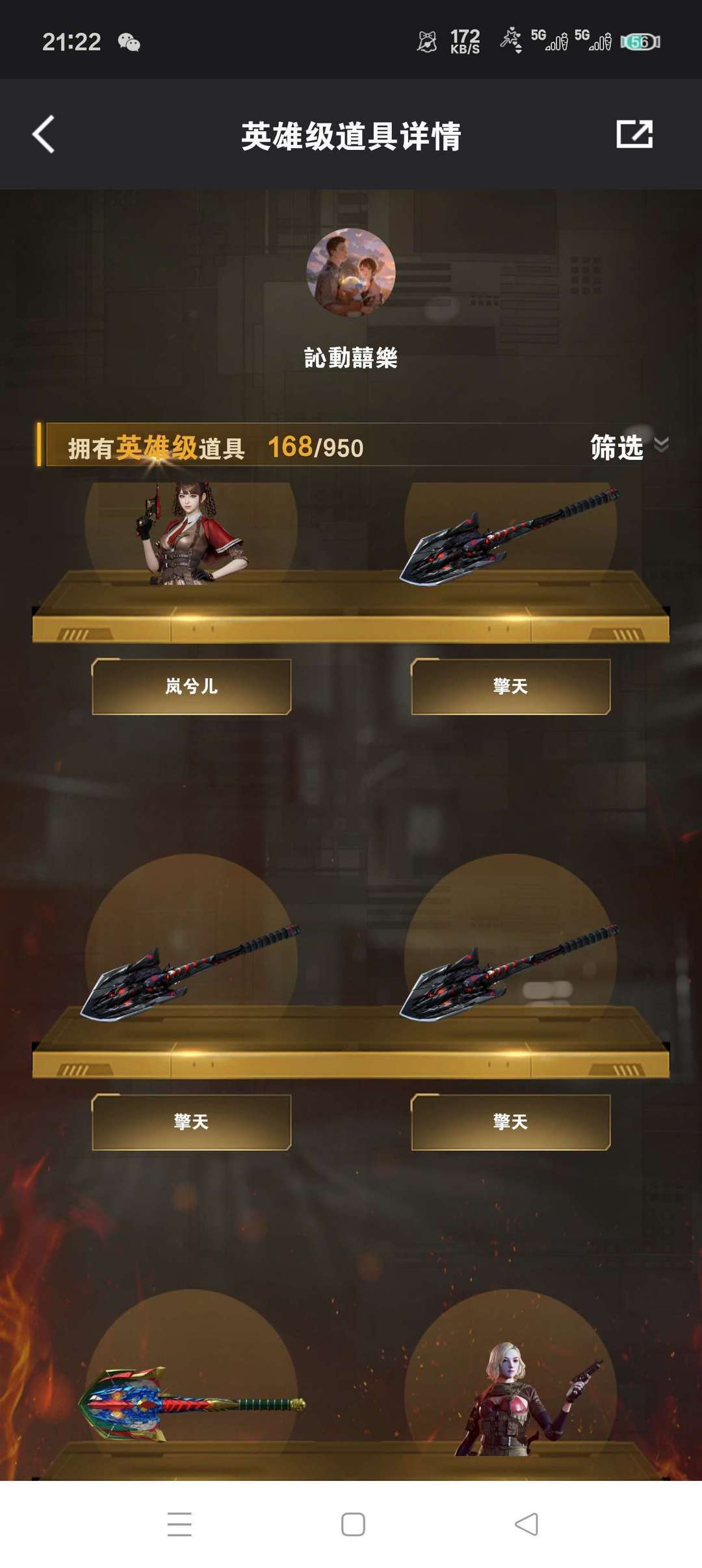 穿越火线租号
