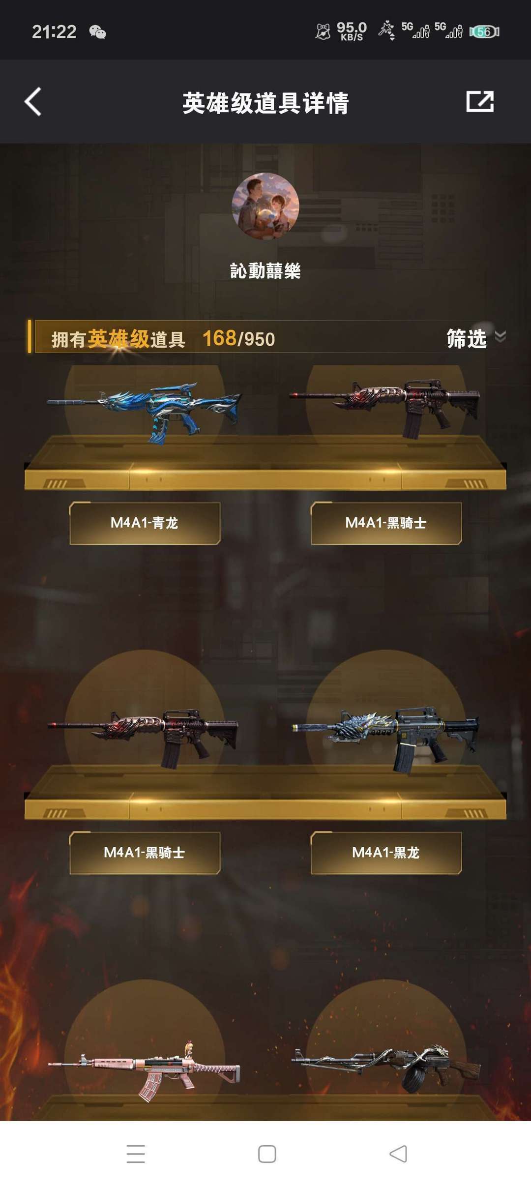 穿越火线租号
