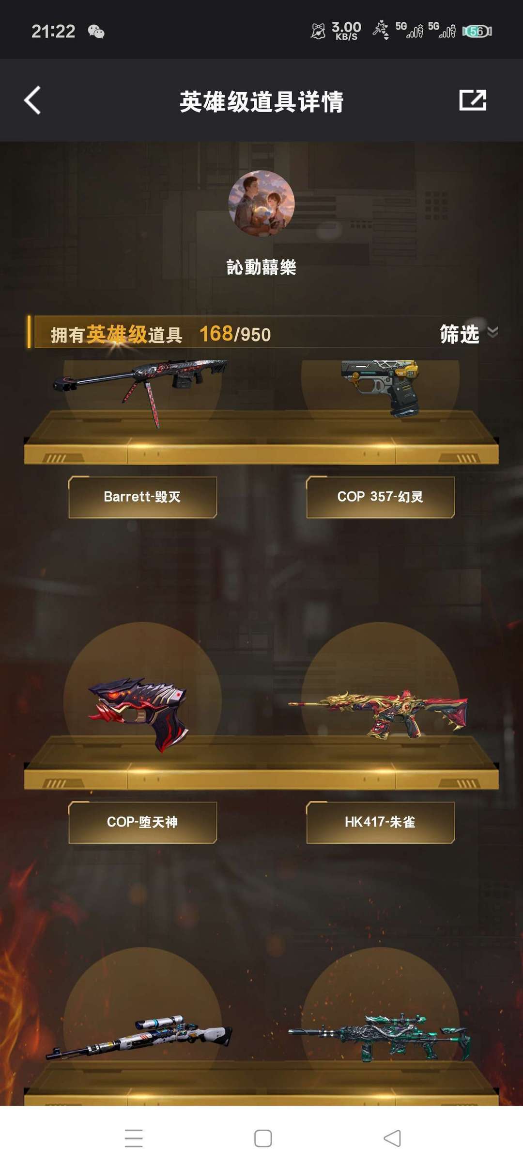 穿越火线租号