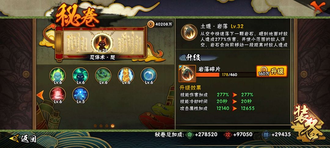 火影忍者租号