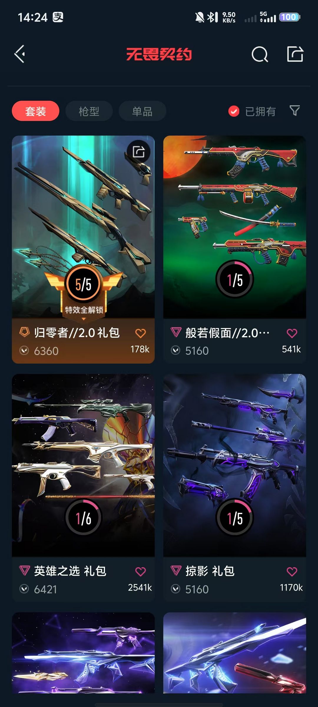 点击看大图