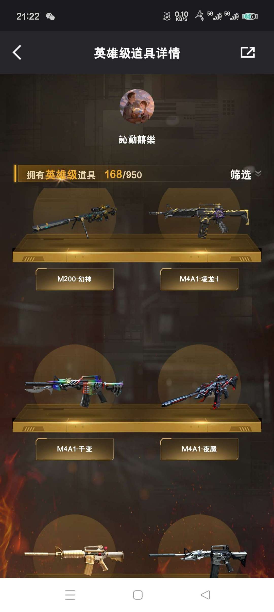 穿越火线租号