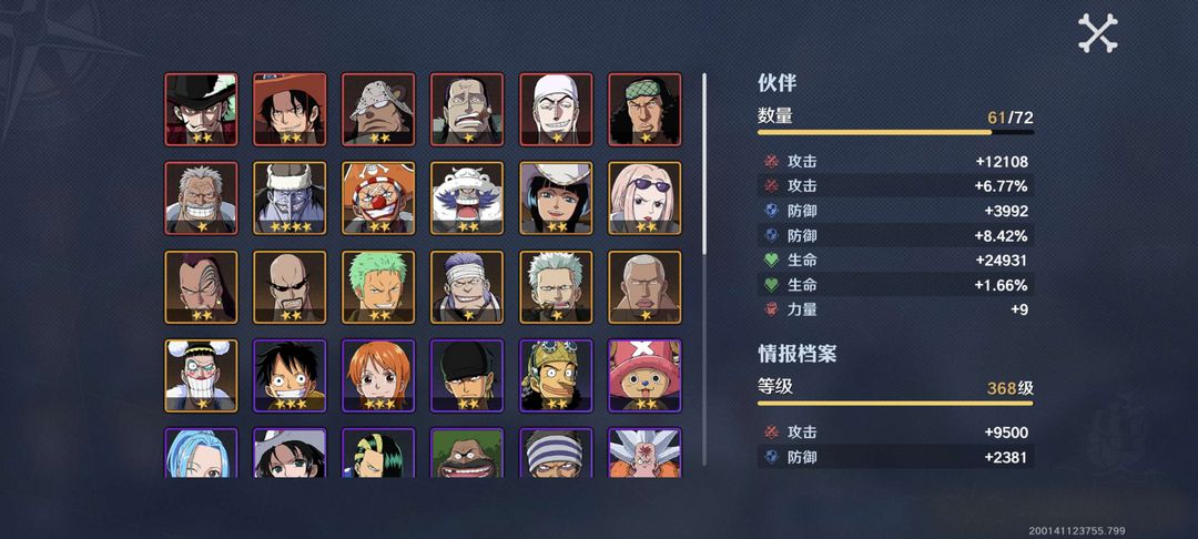 航海王壮志雄心租号