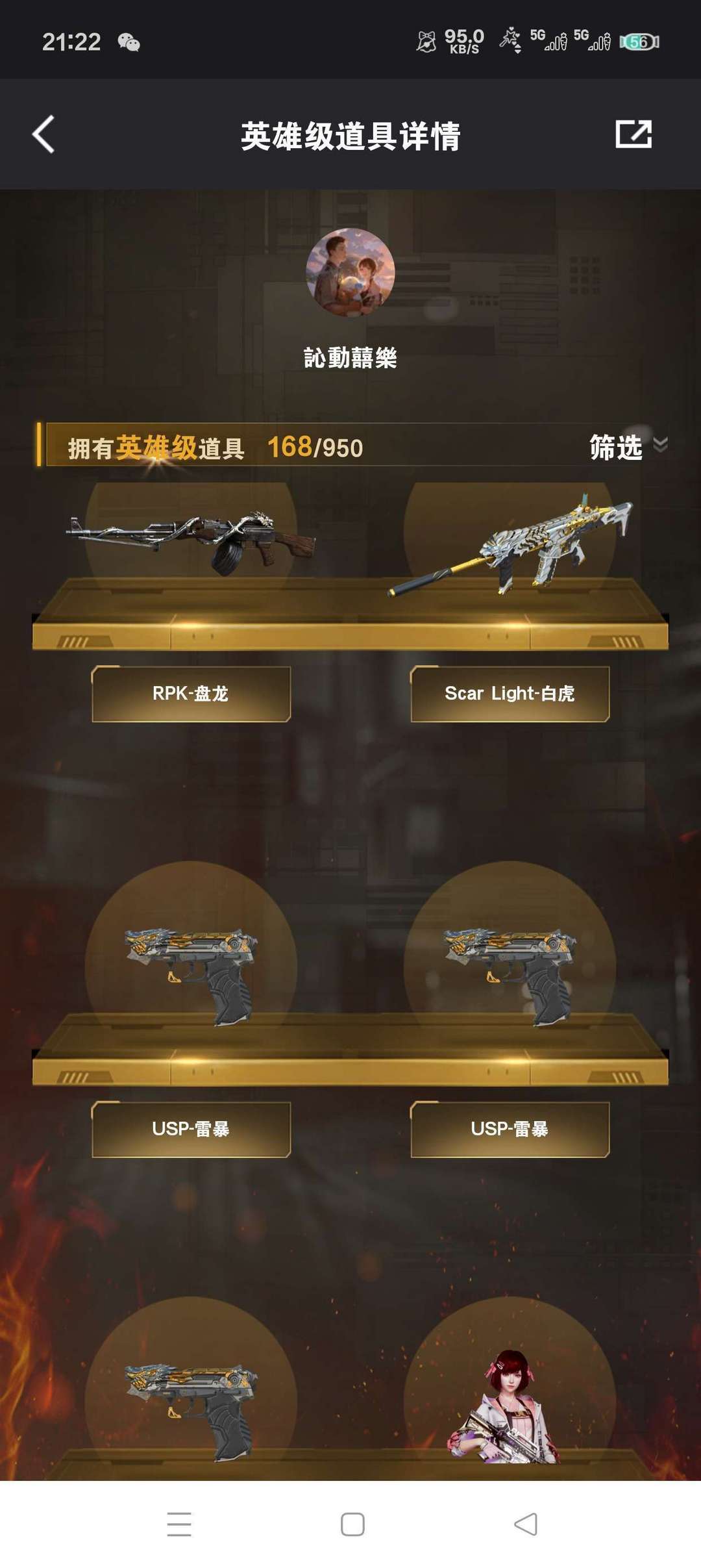 穿越火线租号