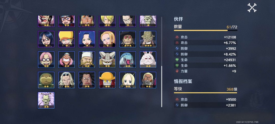 航海王壮志雄心租号