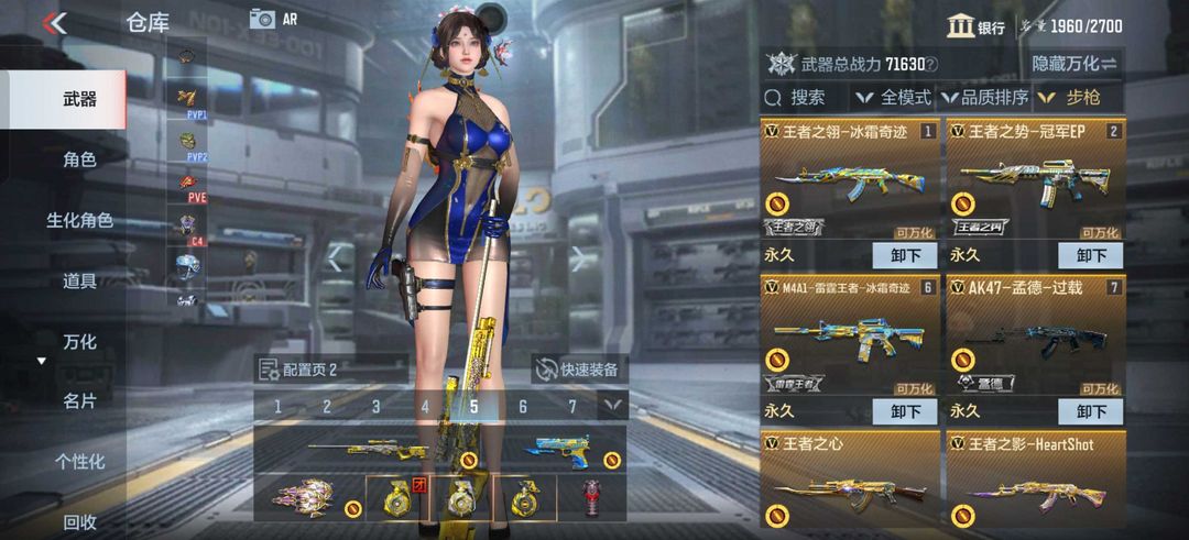 枪战王者租号