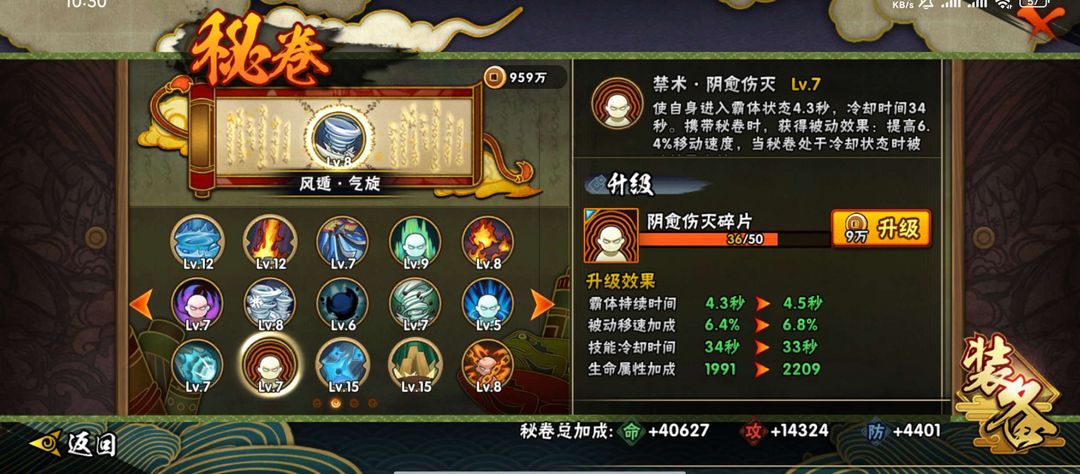 火影忍者租号