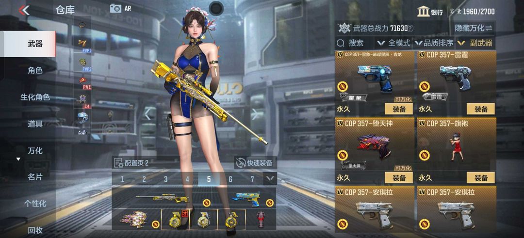 枪战王者租号