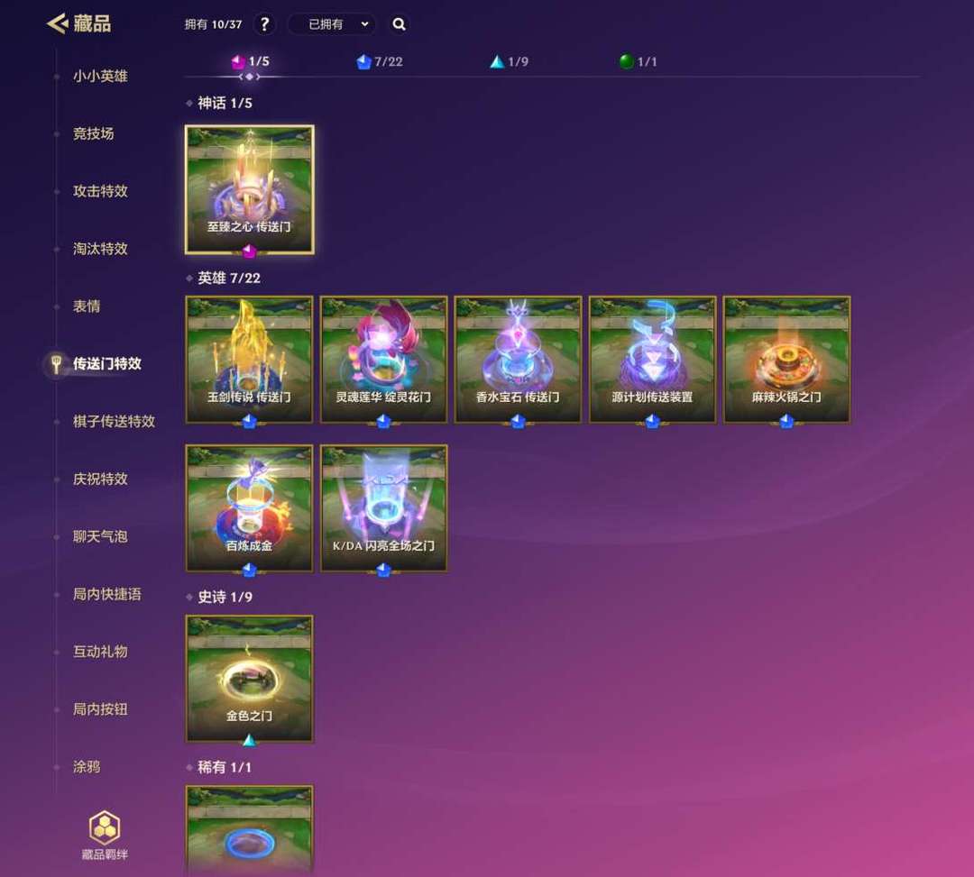 金铲铲之战租号