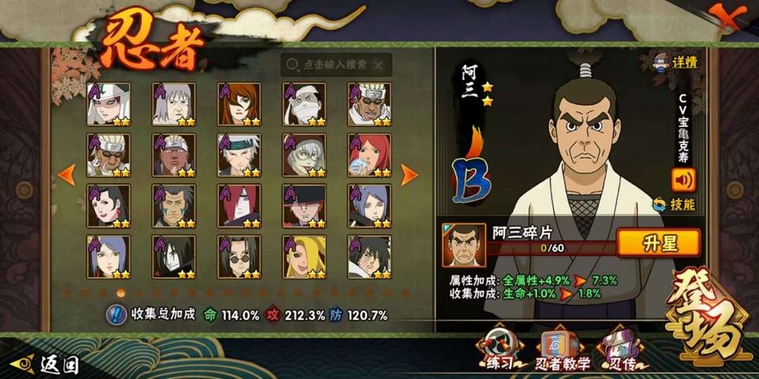火影忍者租号