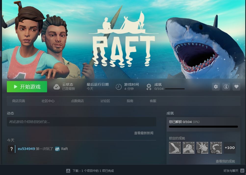 木筏Raft租号