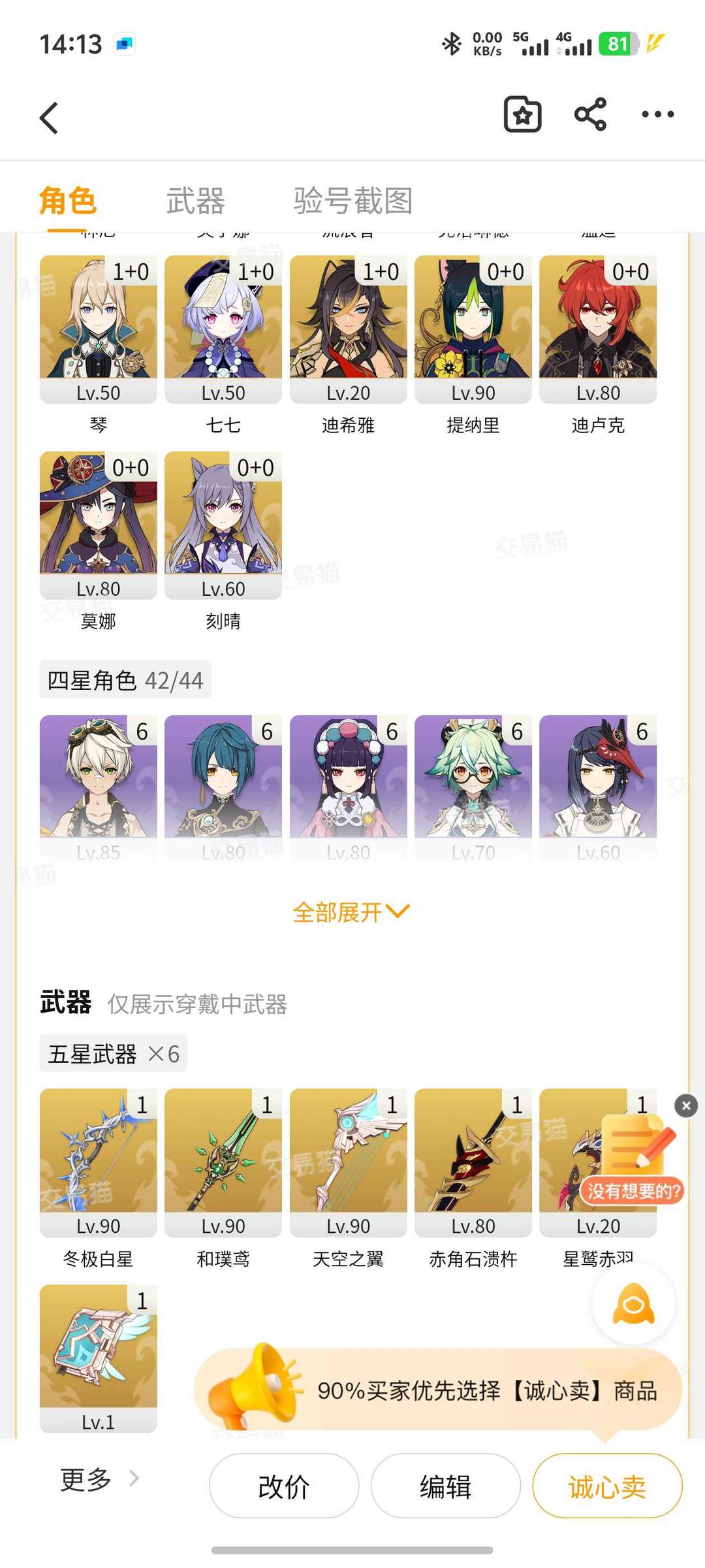 原神手游租号
