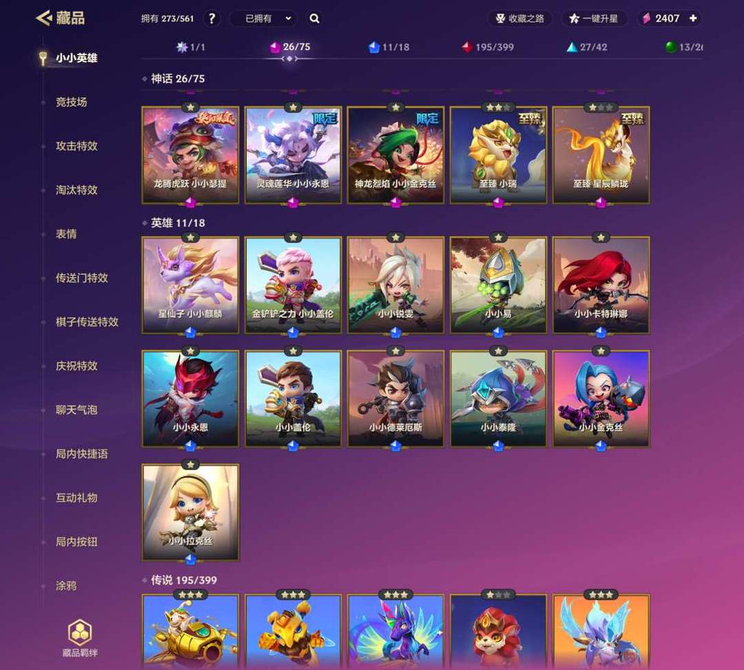 金铲铲之战租号