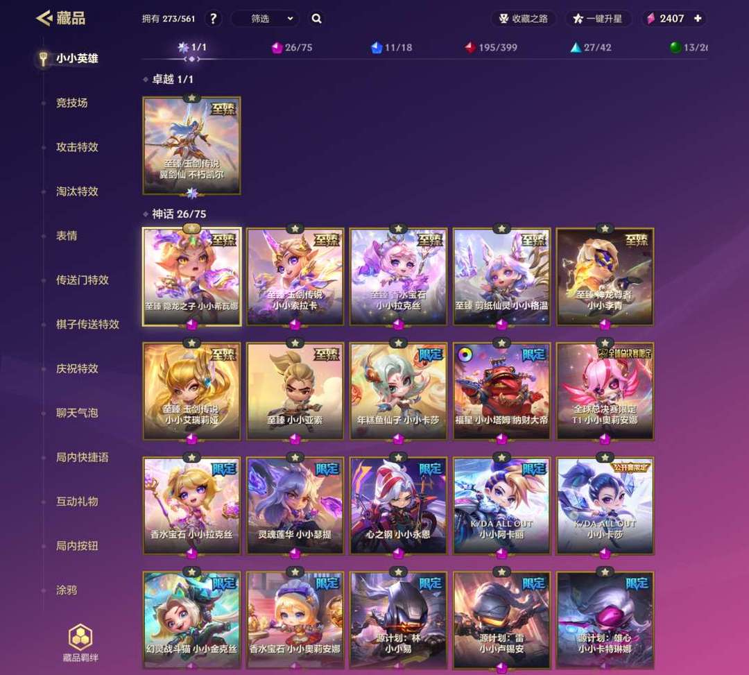 金铲铲之战租号