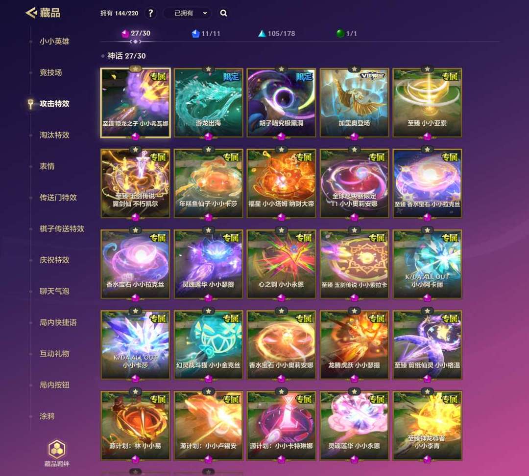 金铲铲之战租号