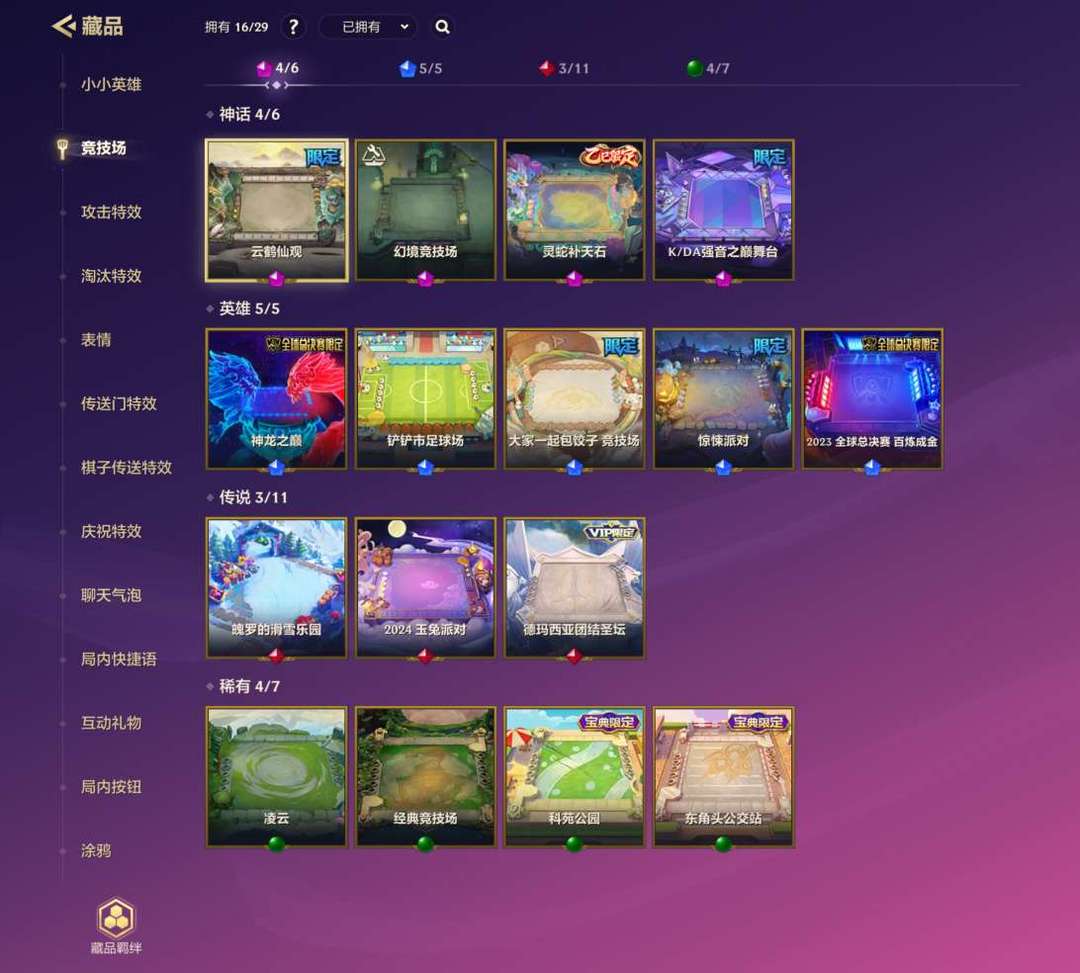 金铲铲之战租号