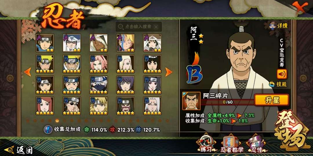 火影忍者租号