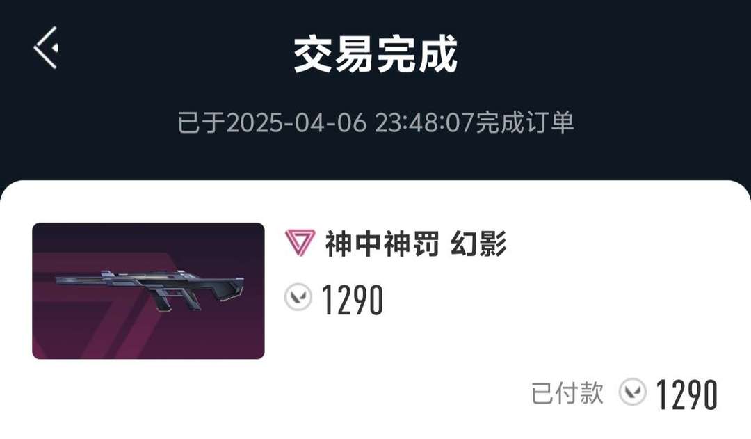 无畏契约租号