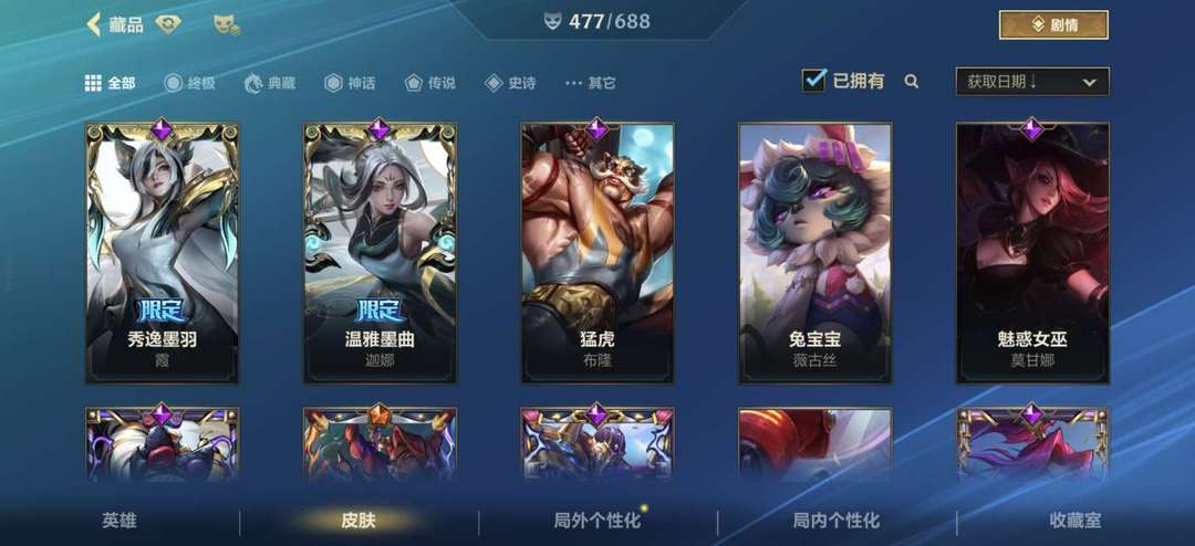 英雄联盟手游租号