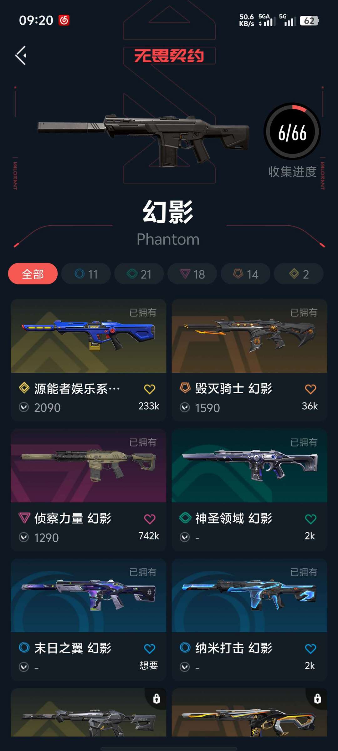无畏契约租号