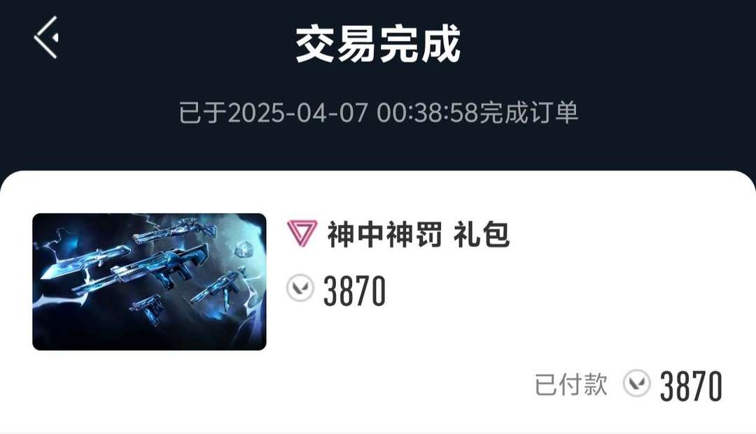 无畏契约租号