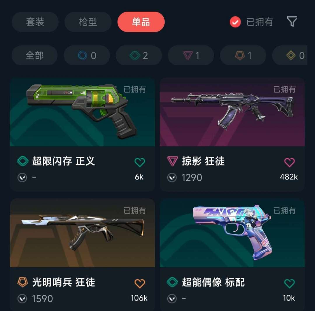 无畏契约租号