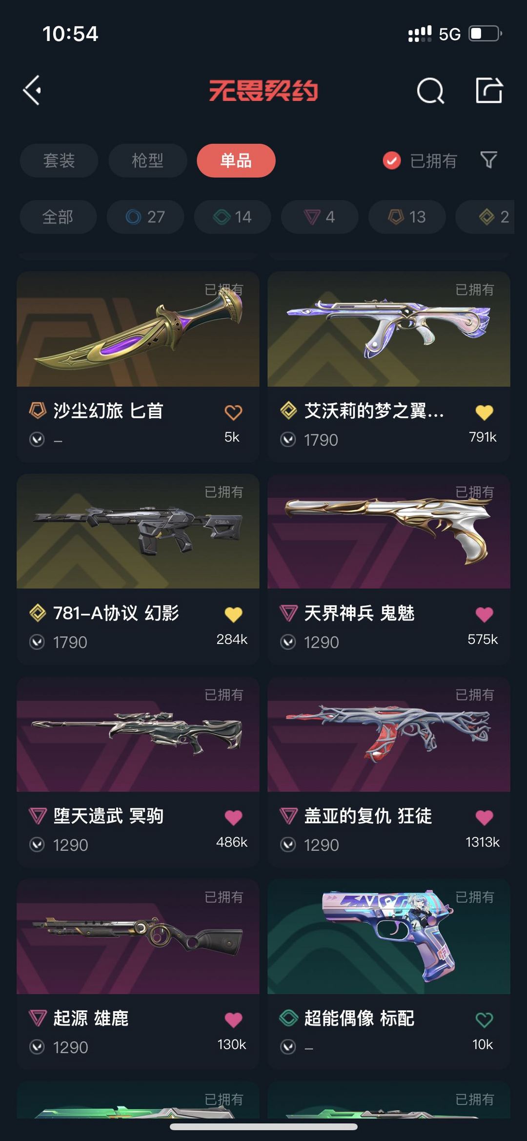 无畏契约租号