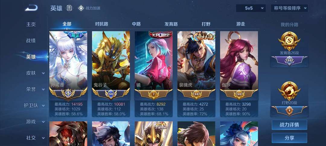 王者荣耀租号