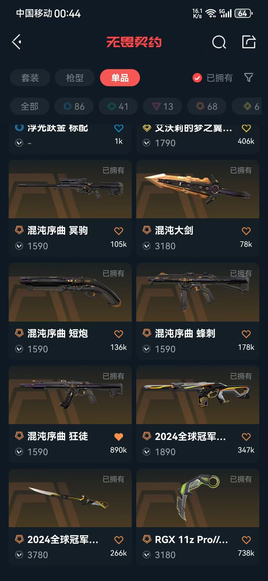 点击看大图