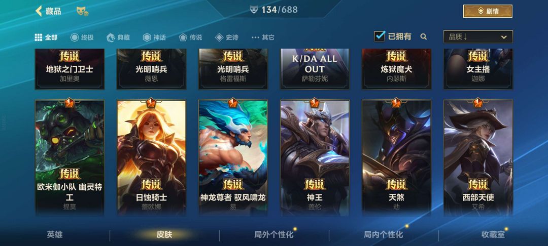 英雄联盟手游租号